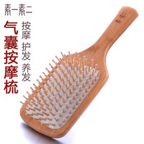 Sui Yi two head massage comb air cushion comb hair hair comb air bag comb comb wood comb Big Board comb gift head comb