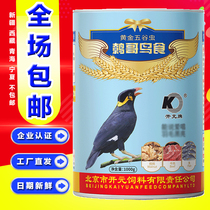 Kaiyuan Zhengcheng five-grain worm wren starago bird food special bird feed high nutrition food prebiotic yuan
