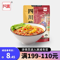 Full reduction 199-110(A large kitchen Sichuan hot and sour powder)Convenient instant food powder with mixing bag 1 bag