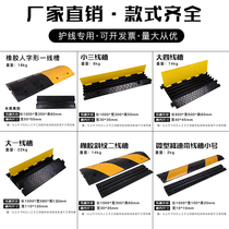 PVC speed reducer rubber wire slot indoor and outdoor ground wire protection slot bridge plate cable protection slot crimping cover slot