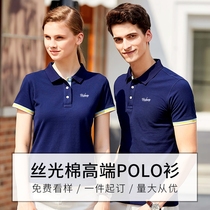 Polo shirt custom work clothes embroidery logo work clothes printing company advertising shirt cultural shirt custom team publicity