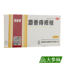 Ma Yinglong Musk Hemorrhoids Suppository 6 tablets for hemorrhoids stool bleeding anal fissure blood