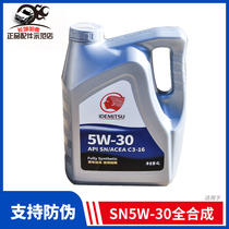 Apply Great Wall Wind Jun 5 6 7 Great Wall cannons Total synthetic diesel engine oil light oil SN5W30 Lube