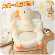 Big goose cushion all-in-one cushion college student dormitory chair office sedentary does not hurt artifact work waist back cushion