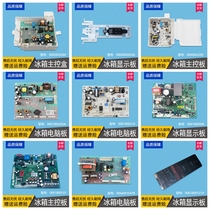 0064000230D applicable Haier commander-in-chief refrigerator BCD-248WBJZ computer board board board board display board control board