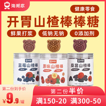 Childrens snack blueberry Hawthorn lollipop no add (10g * 15) dried fruit to Baby Baby Baby supplementary food