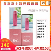 New Japanese local elephant printing thermos cup original imported mens and women stainless steel ultra-light portable car drinking cup