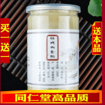 Buy 1 give 1 Tongrentang raw materials new chicken inner gold powder natural cooked fried chicken inner gold powder children adult elimination powder