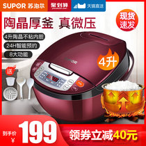 Supor rice cooker Household intelligent multi-function rice cooker 4 liters large capacity 3-4 people official flagship store