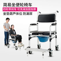 Elderly bath toilet chair thickened height adjustable folding aluminum alloy pregnant toilet toilet home mobile toilet chair