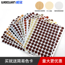 Furniture bookcase nail eye patch screw hole paste live self-adhesive repair hole stick round ring beauty three-in-one sticker sealing patch