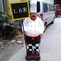 Shop Sweet Store Lobby Message Board Hotel Chef Characters Model Bake Opening Club Props Sculpture