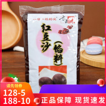 Baking Raw Materials Kyozha Red Bean Paste Red Bean Filling Soup Round Yuanxiao Pie for the West Point Cake Bread for Home