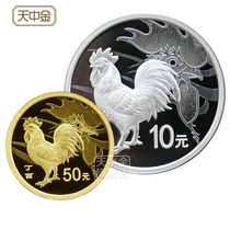 Tianzhongjin 2017 Year of the Rooster color gold and silver coin commemorative coin 3 grams of gold 30 grams of silver Zodiac New Year coin