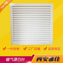 Radiator cover Aluminum alloy household air outlet air conditioning inlet shutter access door floor heating water diverter cover