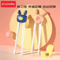 Childrens chopsticks training chopsticks 3 years old one or two paragraphs 6 years old 2-4-8 years old 5 baby learning to practice chopsticks for home children