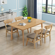 Nordic Solid Wood Tables and Chairs Combined Modern Simple Wind Household Living Room Eating Table