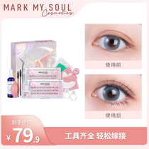 markmysoul Mu Ye open eye grafting false eyelash set beginner single cluster hair planting tools full set