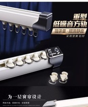 Curtain track Thickened aluminum alloy silent nano silencer Curtain slide Dark rail Guide rail Curved rail Top mounted side mounted