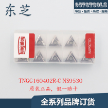 TNGG160402 04 R-C L-C NS9530 metal ceramic fine car outer circle CNC car blade