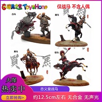 Zhongyi Tang Zhongyi Tang water Margin 3 75 inch 1 18 joint movable war horse spot