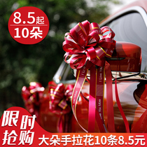 Wedding wedding supplies decoration Wedding car pull flower Wedding room decoration Wedding Hi word pull flower color strip ribbon car suit