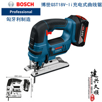 Hungarian original imported Bosch GST18V-li rechargeable jigsaw