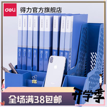 Dali thickened folder storage box file rack vertical bookshelf simple book stand desktop office supplies