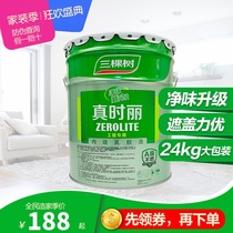 Three trees lacquered true Li internal wall Emulsion Paint Indoor Home White Wall Paint Self-Brushed Wall Paint Environmental Protection Paint