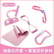  Thin shoulders and thin back artifact yoga mat Pedal rally device leg device yoga ring eight-character rope yoga fitness set