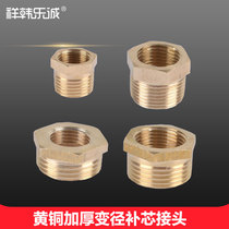 All copper thickened core diameter joint large turn small diameter stainless steel tonic accessories 4 minutes 6 minutes 1 inch size head