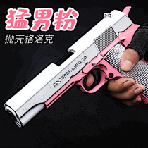 Shell throwing Glock toy gun Soft Bullet Gun child boy gun eating chicken toy hand can launch m1911 simulation