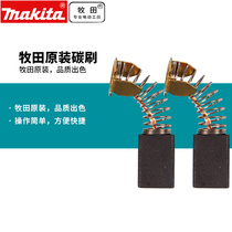 makita makita original carbon brush brush CB325 CB153 CB411 CB415A CB415A CB64 spare parts