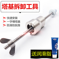 Road bike Mountain bike enhanced upgraded version Hub tower base tool removal wrench slotted mounting sleeve