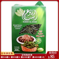 Dried green molokhia leaves robusham kosher mallow leaves 400g