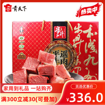 Step-up Pingyao beef gift box 155gx6 bags of original large pieces of Shanxi specialty cooked food vacuum fresh beef jerky