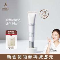 Kangaroo mamma sheep colostrum moisturizing fresh face Isolated Cream Pregnant pregnant woman Special isolation Immaculate Skin Color Makeup front breast