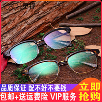 Lingvision glasses frame myopia men light optical glasses frame full frame business frame with glasses tide finished Big Face