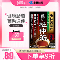 Kokibuhlin pharmaceutical Japanese original imported health fat-lowering gastrointestinal eucommia tea Japanese boiled tea 3G * 30 bags
