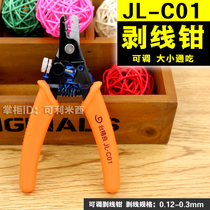 Original Loaded Bench Well imported JL-C02 Exfoliating pliers JL-C03 Exfoliator Electrical multifunction exfoliating tool