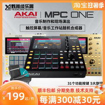 (Noya Ayao) AKAI MPC ONE Music Workstation Drum Machine Synthesizer Colorful Percussion Cushion Music Production