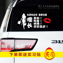 Female driver internship Funny Creative car rear warning sticker novice on the road cute rear window car sticker