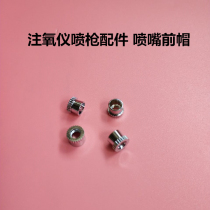 Oxygen meter spray gun beauty instrument accessories water oxygen meter oxygen spray gun high pressure oxygen gun accessories nozzle lid bottle