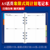 6 holes A5 week plan this detachable self-discipline punching card notebook work study day course book self-filling date time management to do items postgraduate entrance examination CPA examination Planner