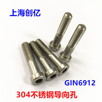 304 Stainless Steel Guide Hole Screw Daquan Hollow Hollow Lamp Threaded Inner Hexagon Hollow Screw Bolt