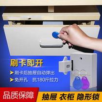  Free opening drawer lock Cabinet lock Invisible lock File cabinet open cabinet door lock Wardrobe lock Electronic intelligent induction lock
