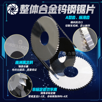 Liyu Tools own brand integral alloy tungsten hacksaw blade milling cutter Outer diameter 50 Thickness 0 2 to 5 0 inner hole 16