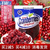  American imported dried cranberries Dried cranberries Baked raw materials Preserved fruit candied fruit dried fruit sweet and sour food snacks 400g