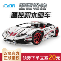 Lamborghini building blocks REMOTE control car ASSEMBLY EDUCATIONAL toy running racing car AE86 electric boy gift legao