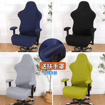 E-sports chair cover cover universal computer game leather competitive seat backrest armrest thickened elastic boss swivel chair cover